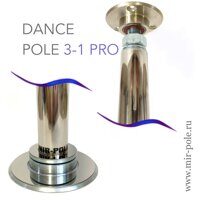 DANCE POLE 3-1 PRO - съемный, двухрежимный пилон для танцев от 2,8 м до 3,3 м (усиленный)