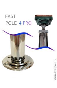 Fast pole 4 pro mir pole