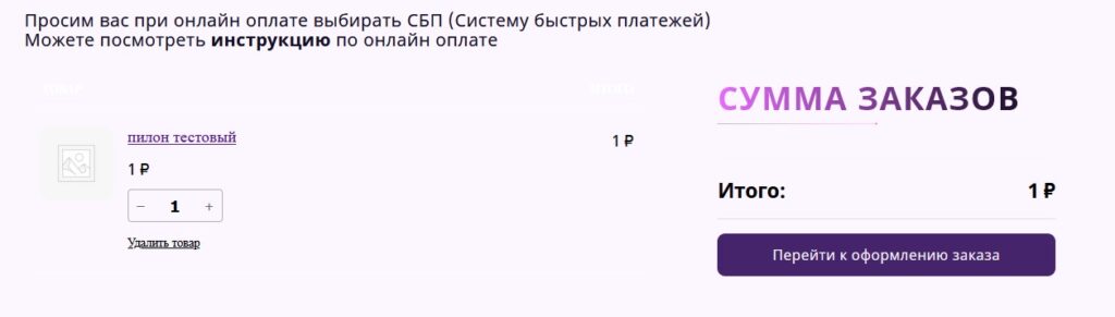 Payment online