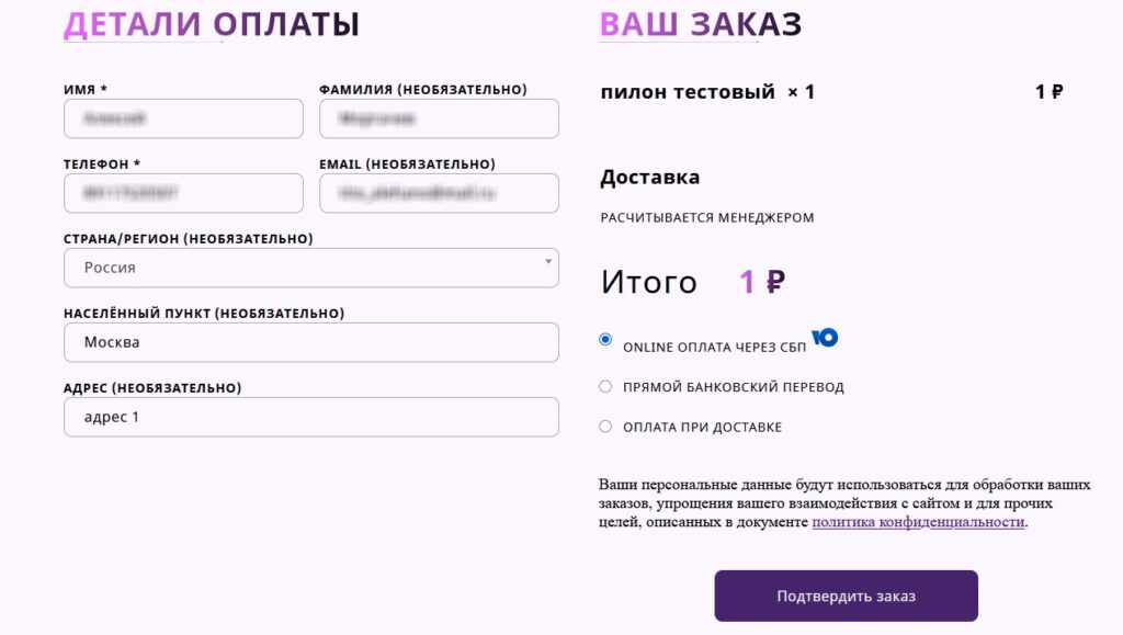 Payment online