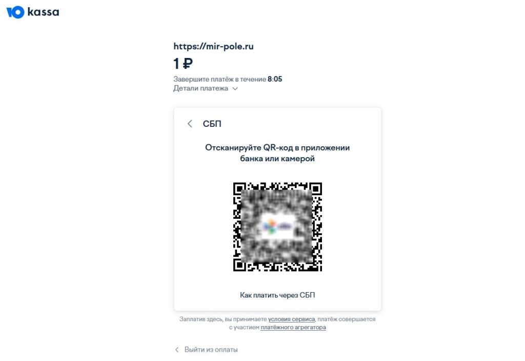 Payment online